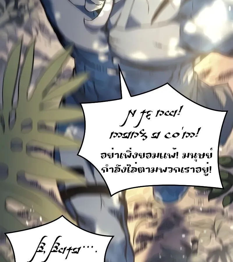 The Indomitable Martial King ตอนที่ ตอนที่ 65 รูปที่ 127