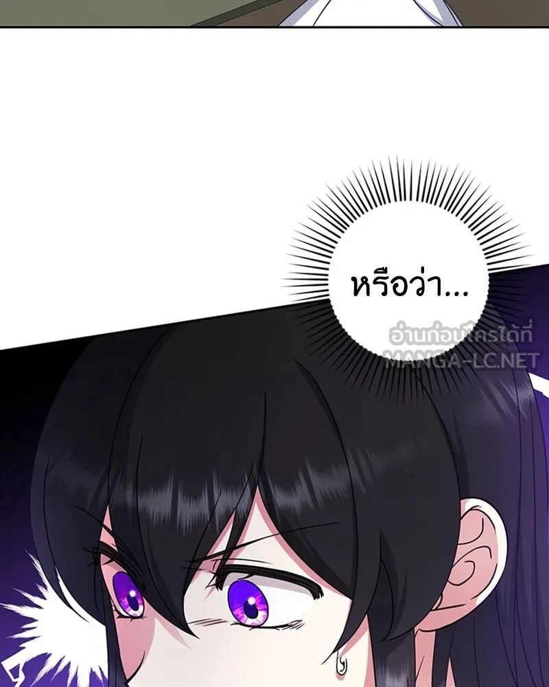 ภารกิจไล่ตามลุค บีเชล ตอนที่ 33 รูปที่ 18