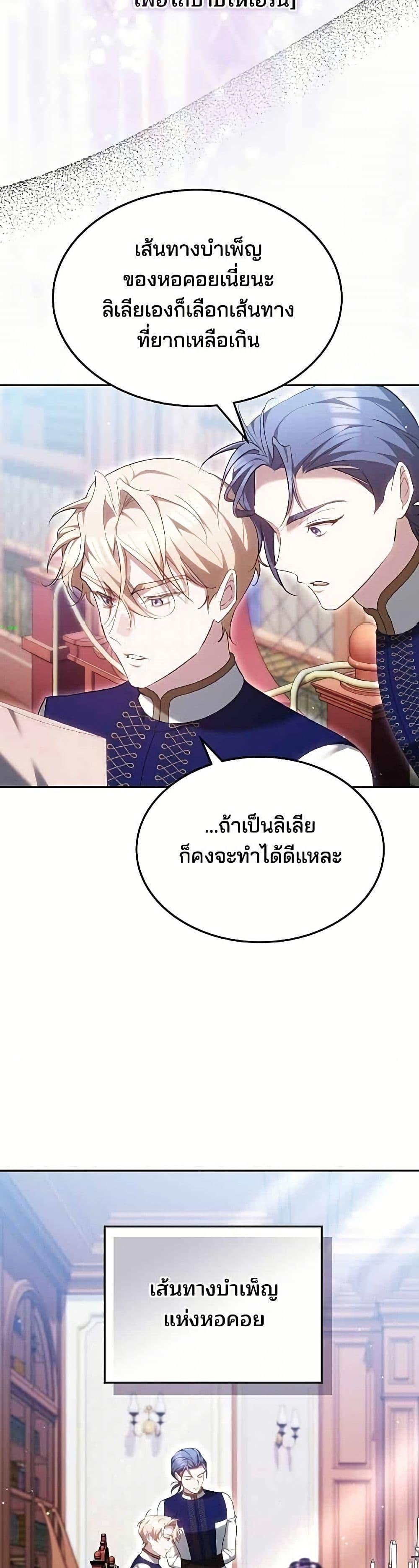 Manga-lc-com อ่านมังงะ อ่านการ์ตูน ออนไลน์ ฟรี The Reason Why the Villainess Picked up a Sword ตอนที่ 1 2 3 4 5 6 7 8 9 10 11 12 13 14 ฟรี ไม่มีโฆษณา Manga-lc - อ่าน มังงะ อ่าน การ์ตูน ออนไลน์ อ่านมังงะ ฟรี