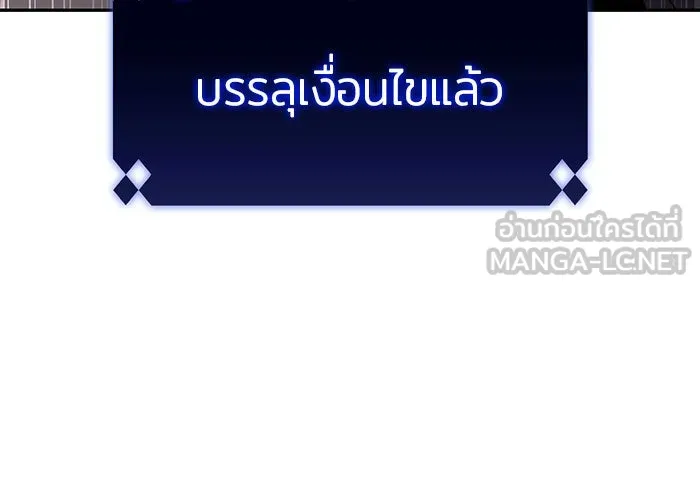 ผู้เล่นหน้าใหม่เลเวลแมกซ์ ตอนที่ 8 พิพิธภัณฑ์กลางแห่งชาติ (4) รูปที่ 48