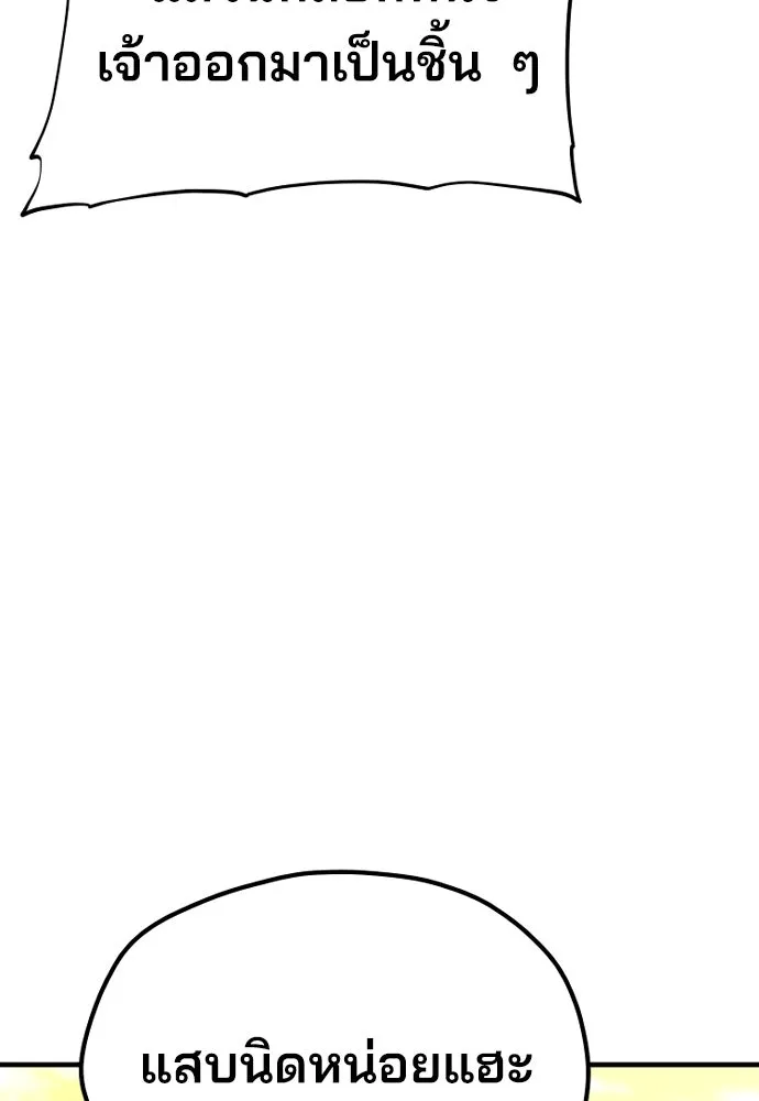 เส้นทางสู่เทพมาร ตอนที่ 41 รูปที่ 241