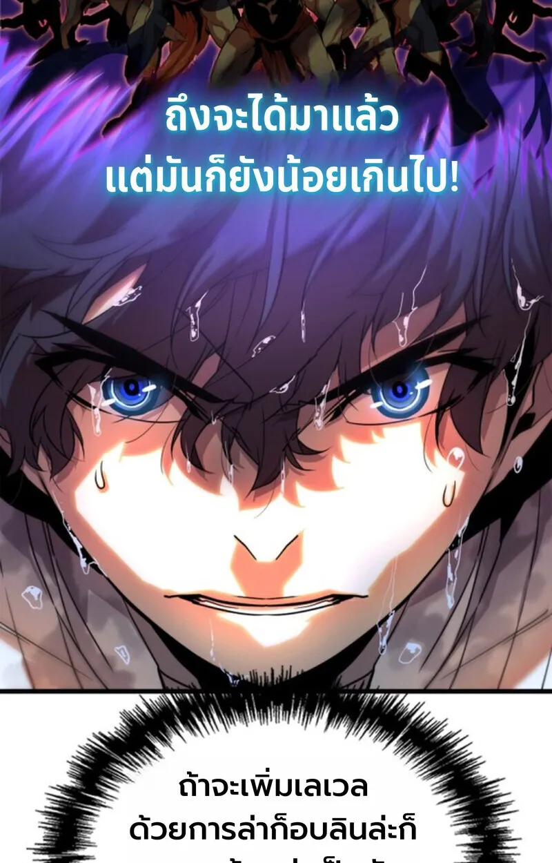 Player of a Fallen Noble Family ตอนที่ ตอนที่ 3 รูปที่ 76