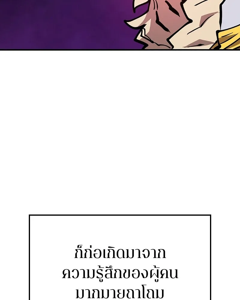 Player ตอนที่ 154 รูปที่ 53