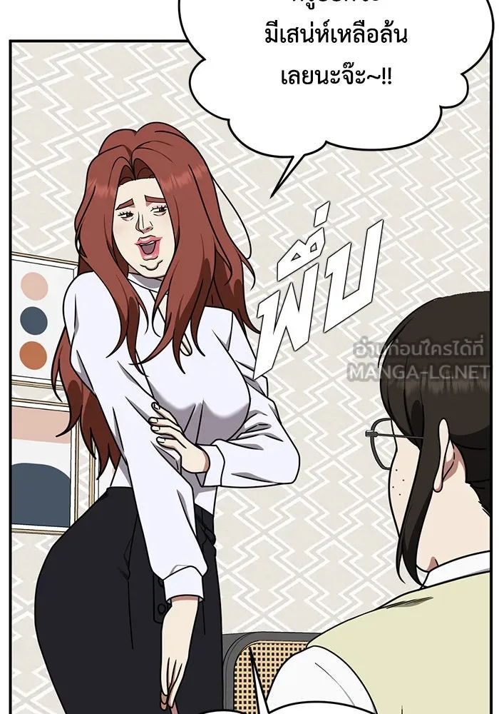 ช่วยเปลี่ยนฉันที ตอนที่ 167. คโยแทฮี 7 รูปที่ 132