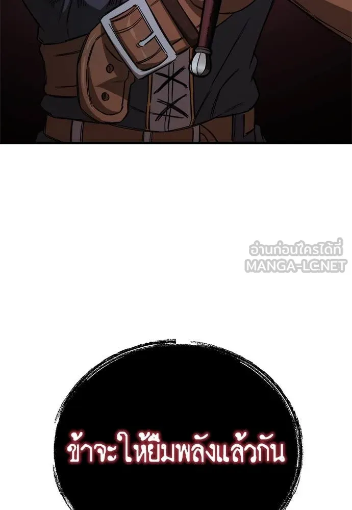 ผู้พิทักษ์เถื่อน ตอนที่ 15 รูปที่ 86
