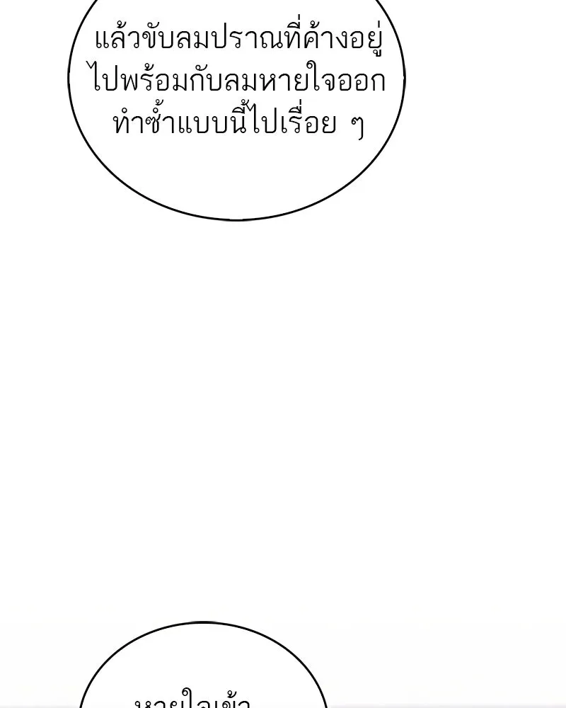 สุดยอดเทรนเนอร์แห่งยุทธภพ ตอนที่ 40 พลังของยาฟื้นฟูพลังขนาดเล็ก รูปที่ 65