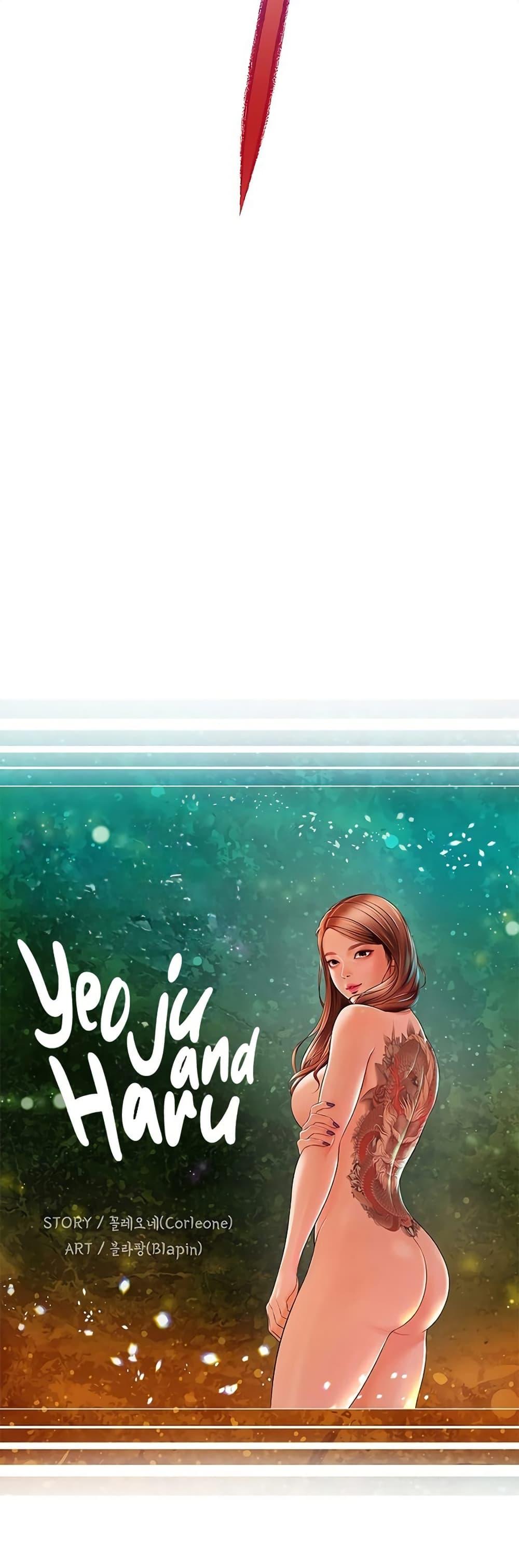 Doujin-Lc- อ่าน โดจิน มังฮวา เกาหลี ญี่ปุ่น จีน แปลไทย Yeoju and Haru ตอนที่ 1 2 3 4 5 6 7 8 9 10 11 12 13 14 ฟรี ไม่มีโฆษณา อ่าน โดจิน Manhwa เกาหลี ญี่ปุ่น จีน เรามีครบ คัดมาให้เน้นๆ โดจิน 18+ รับประกันความฟินโดย  Doujin Lc