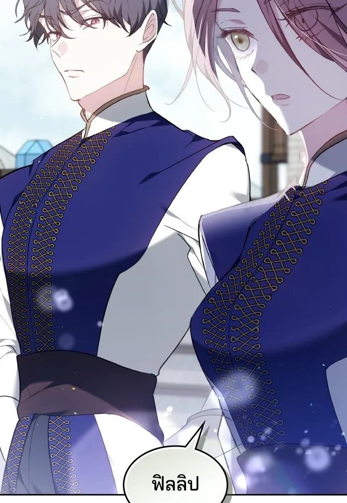 เหตุผลที่นางร้ายจับดาบ ตอนที่ 4 รูปที่ 52