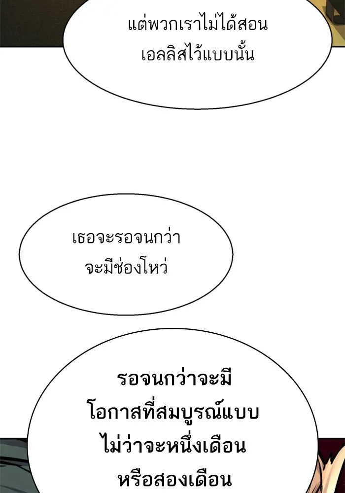 พี่ชายสายบอดี้การ์ด ตอนที่ 177 รูปที่ 17