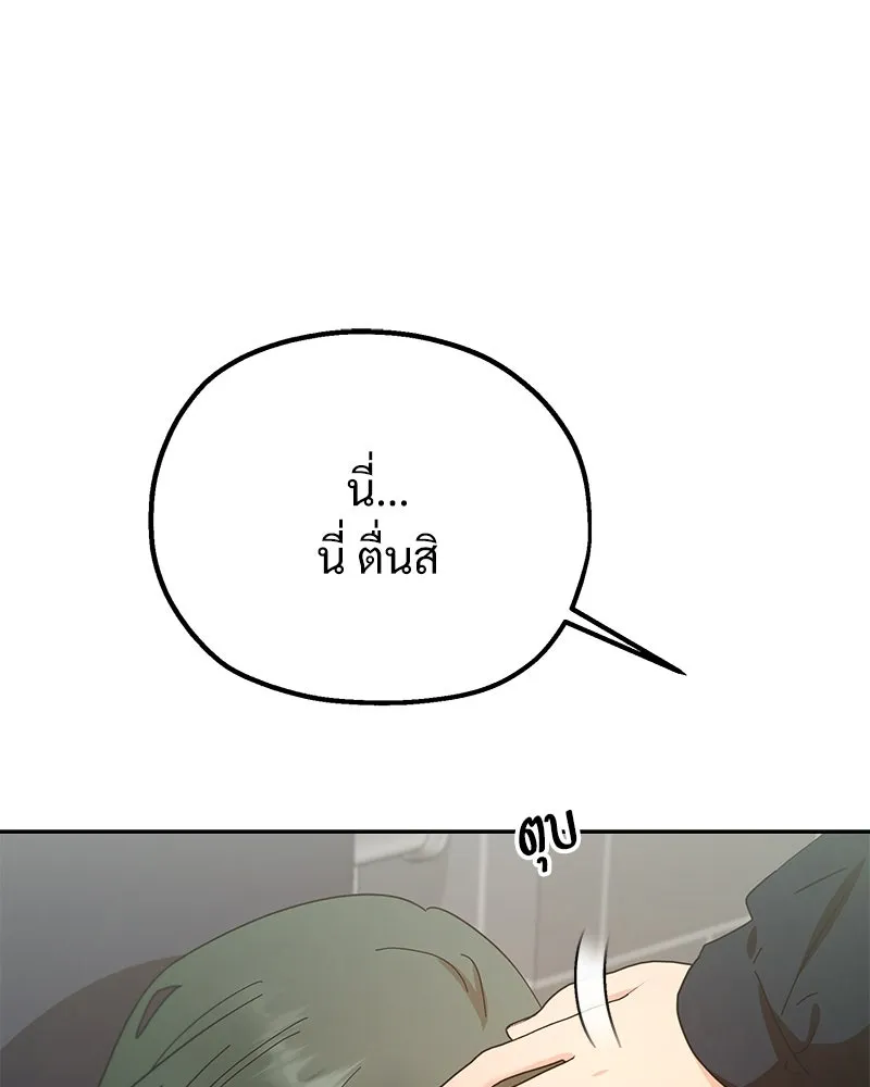 Pyramid Game เกมพีระมิด ตอนที่ 68 รูปที่ 88