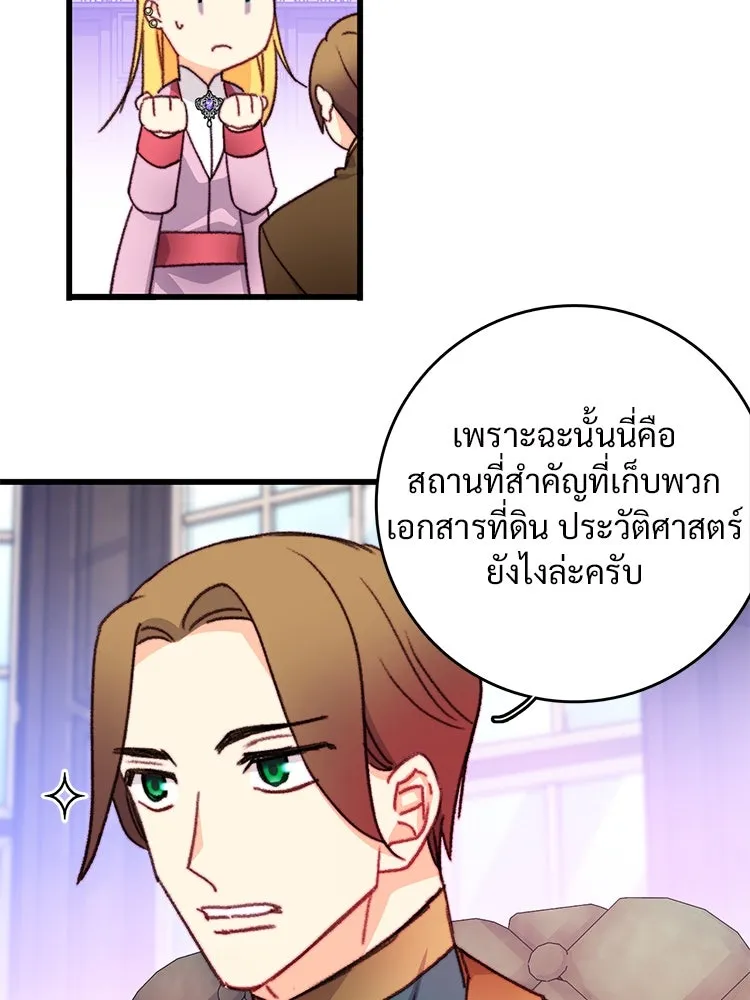 Bring the Love ตอนที่ 109 รูปที่ 71