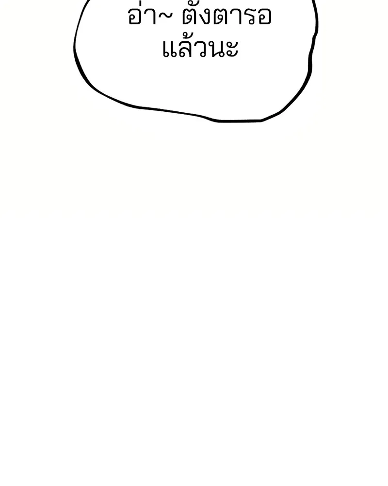 Player ตอนที่ 130 รูปที่ 148