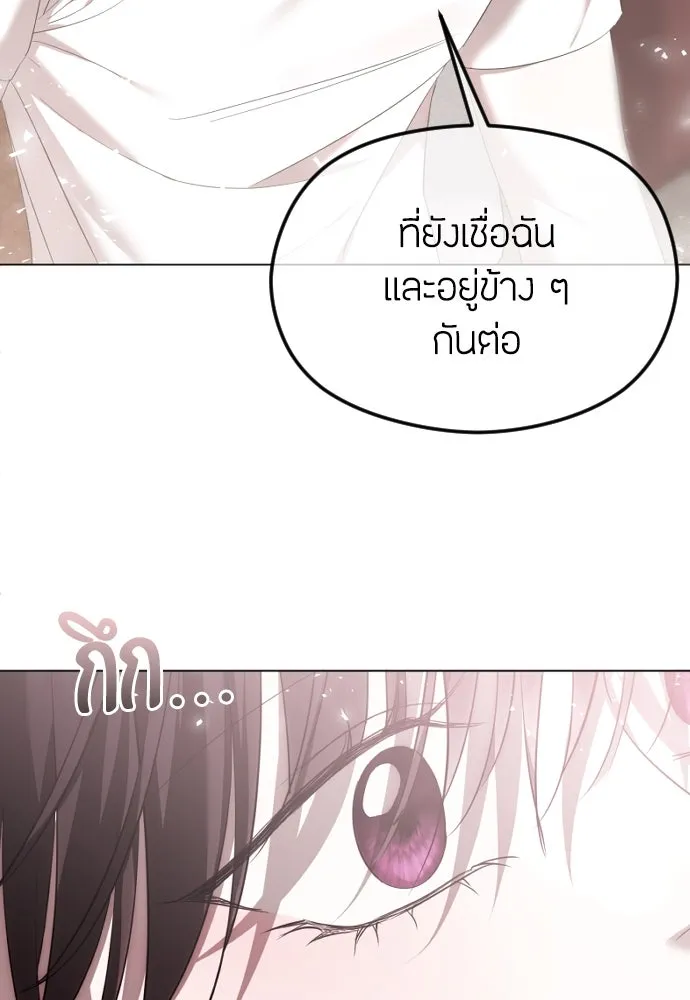 วิธีหนีตายจากนิยายโรคจิต ตอนที่ 48 รูปที่ 103