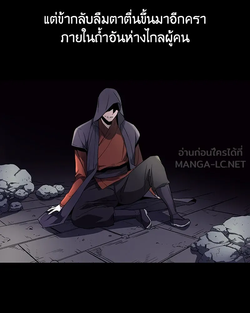 เกิดอีกทีเป็นว่าที่ประมุขลัทธิมาร ตอนที่ 127.5 รูปที่ 15
