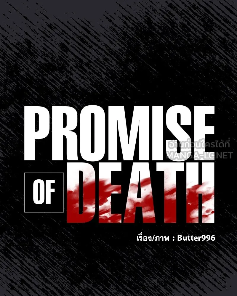 Promise of Death ตอนที่ ep4  ยังไม่เชื่อใจกันอีกเหรอ รูปที่ 21