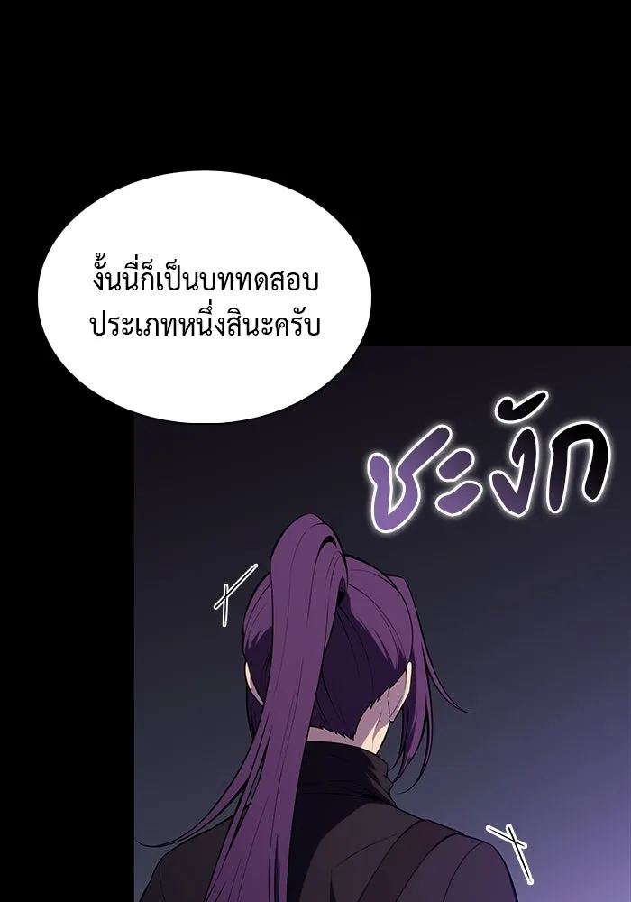 ลูกชายคนเล็กของดยุกคือมือสังหาร ตอนที่ 52 รูปที่ 61