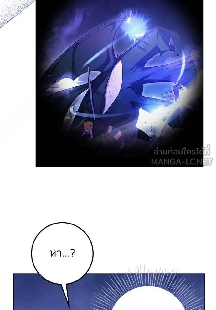 ทางหลุดพ้นของ ตอนที่ 79 รูปที่ 30