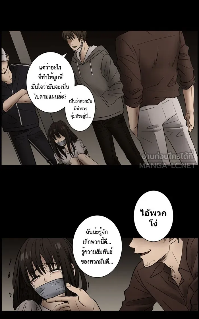 Hunter Game ตอนที่ 6  (the beginning) รูปที่ 42