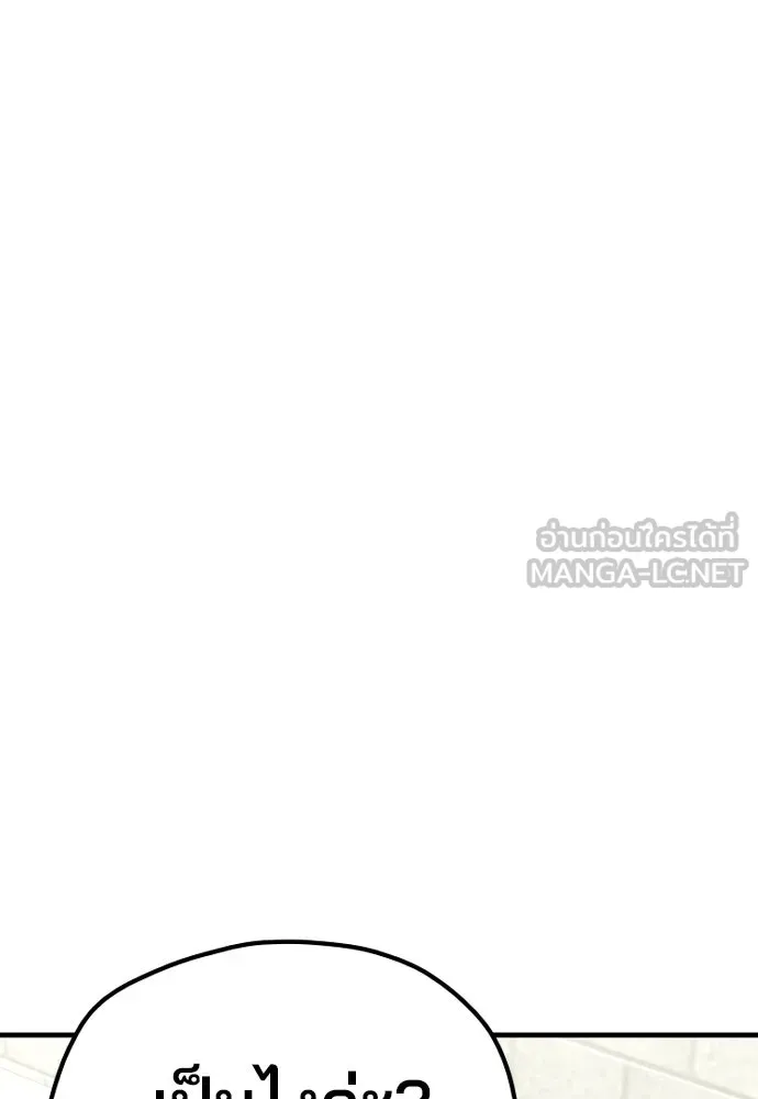 เส้นทางสู่เทพมาร ตอนที่ 28 รูปที่ 36