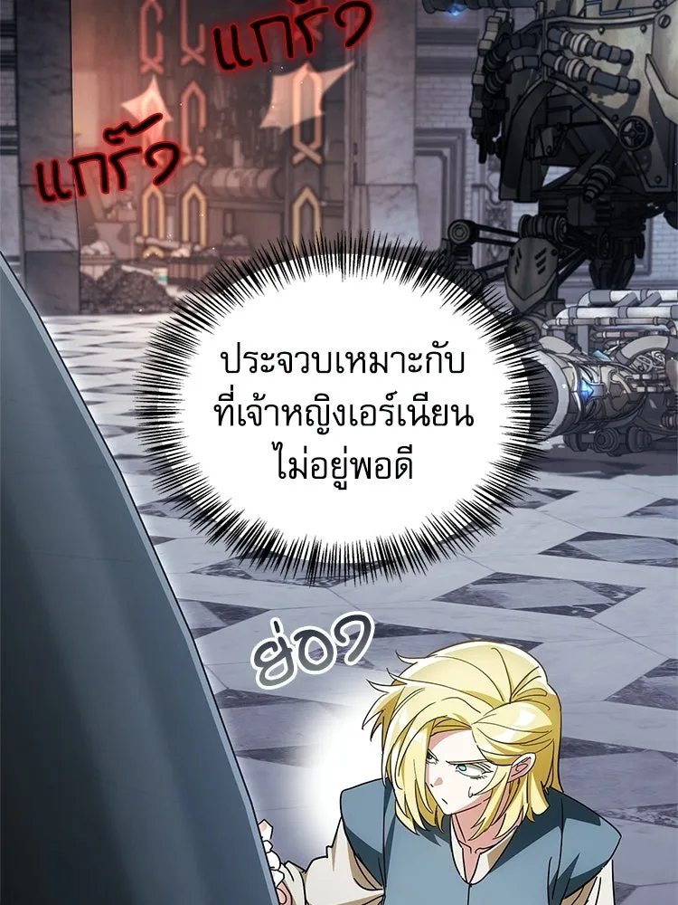 หยุดนะจอมมาร ฮีโร่ล้อมไว้หมดแล้ว ตอนที่ 25 พยายามหนี รูปที่ 38