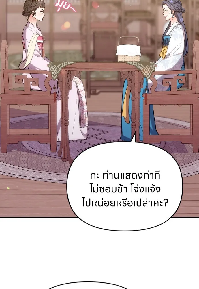 ข้าเนี่ยนะเป็นพระสนม ตอนที่ 101 ความรักของผู้ใหญ่ต่อเด็ก รูปที่ 40