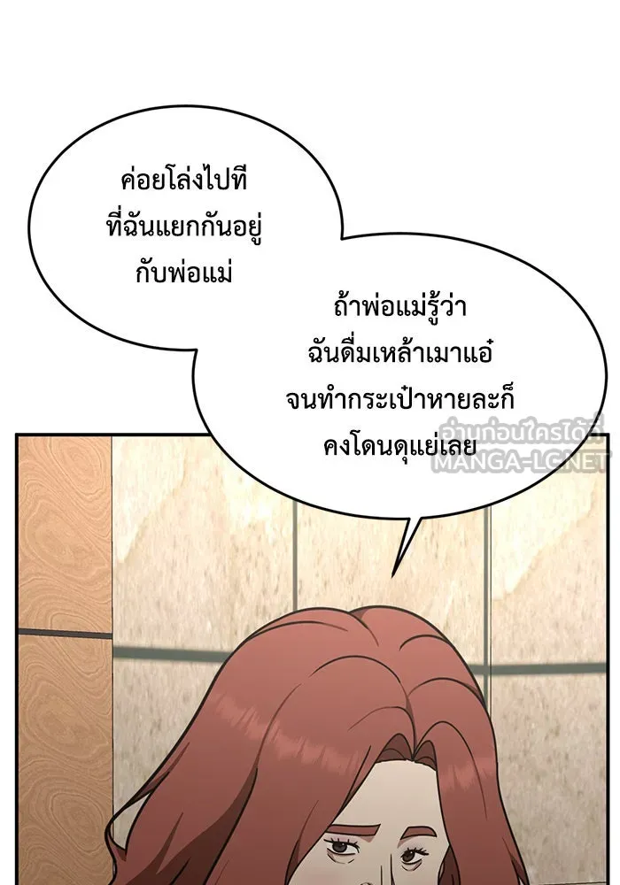 ช่วยเปลี่ยนฉันที ตอนที่ 166. คโยแทฮี 6 รูปที่ 60