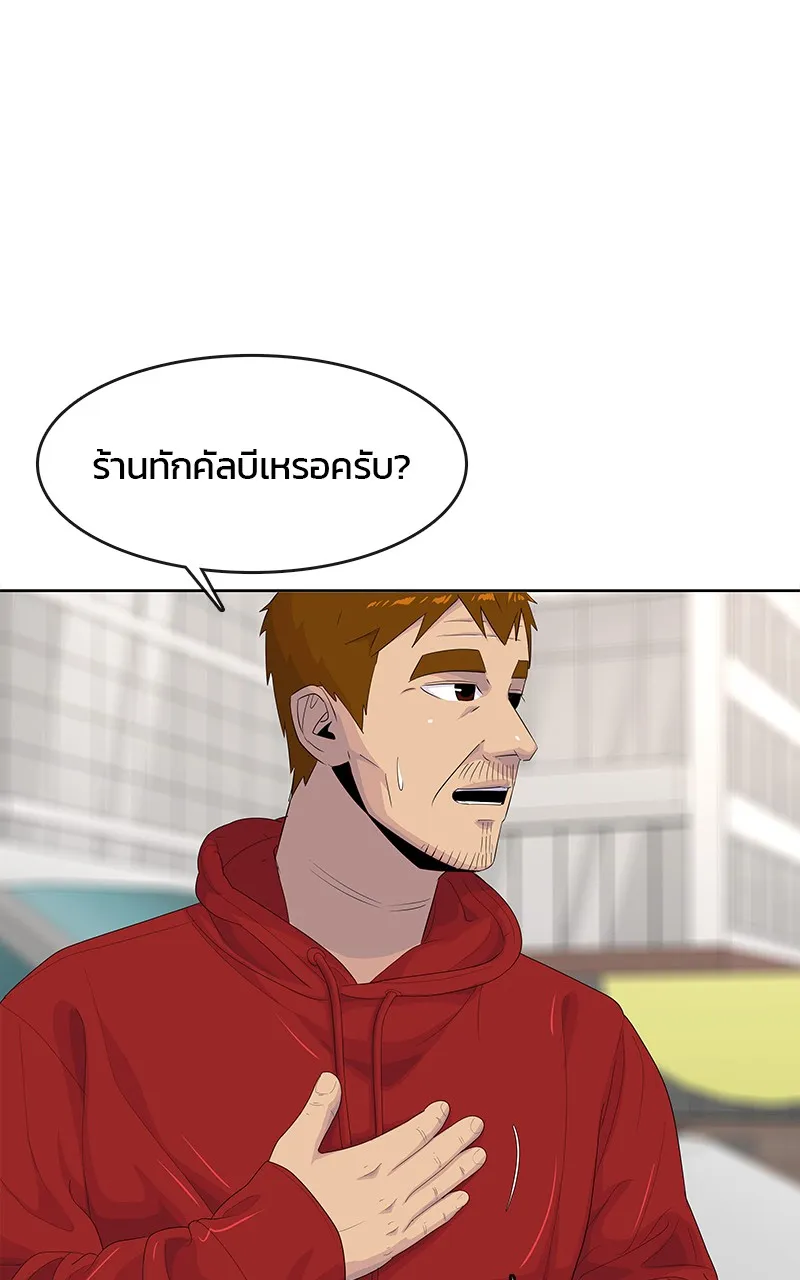 บันทึกครัวค่ายทหาร ตอนที่ 205 รูปที่ 80