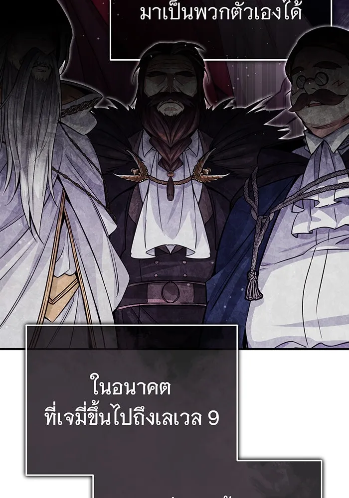 จอมเวทเกิดใหม่ในรอบ 66666 ปี ตอนที่ 63 รูปที่ 101