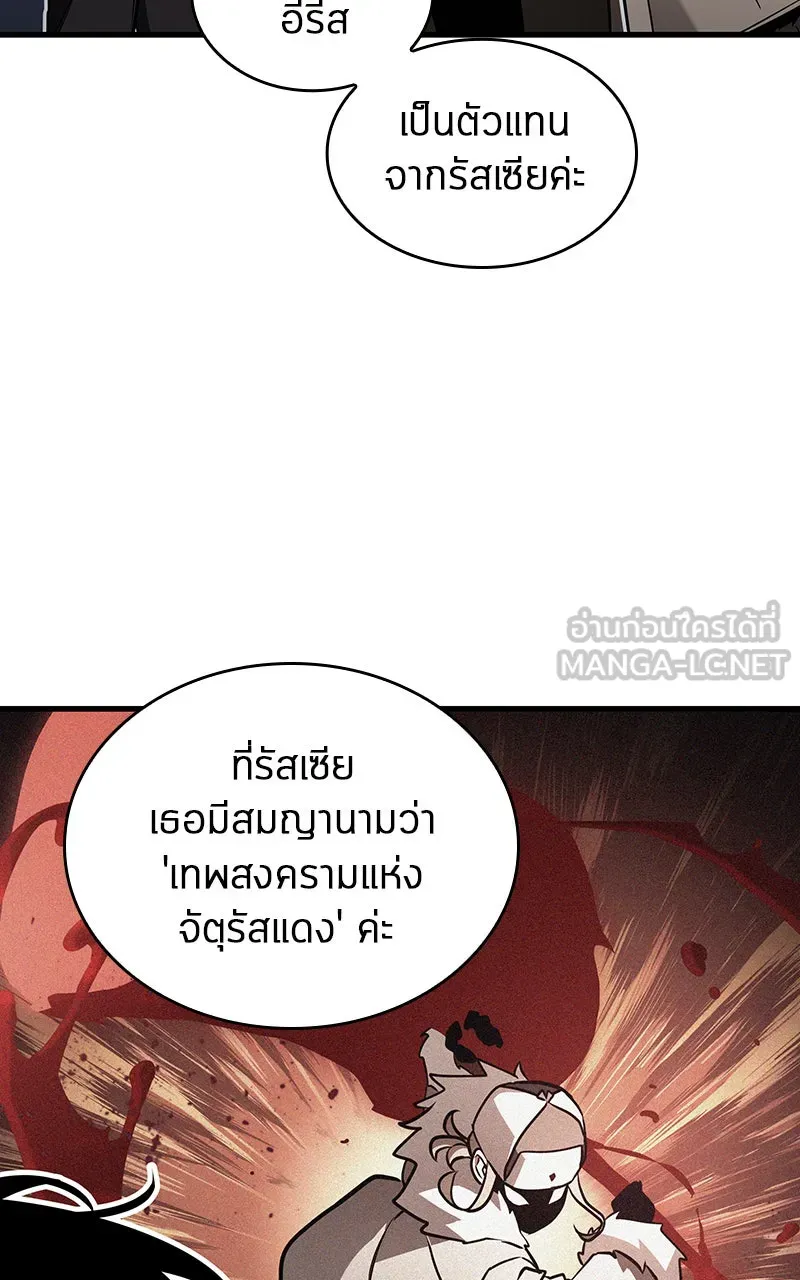 Omniscient Reader อ่านชะตาวันสิ้นโลก ตอนที่ 29 งานเลี้ยงกลุ่มดาว (3) รูปที่ 75