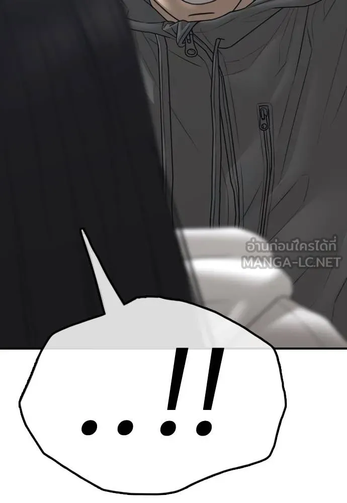 ผู้กล้าฝ่า ตอนที่ 19 รูปที่ 87