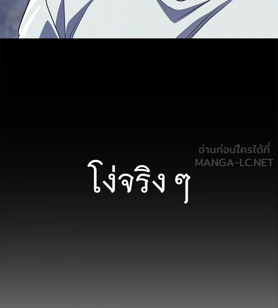 ถึกทนแทงก์แรงก์ C ตอนที่ 35 รูปที่ 18