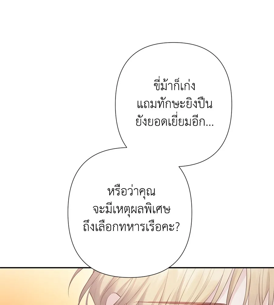 บาสเตียน ตอนที่ 52 รูปที่ 47