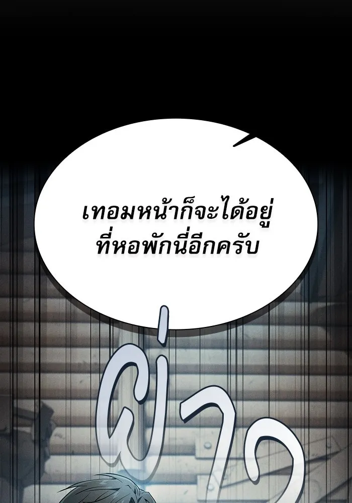 นักดาบอัจฉริยะจากอะคาเดมี ตอนที่ 19 รูปที่ 67