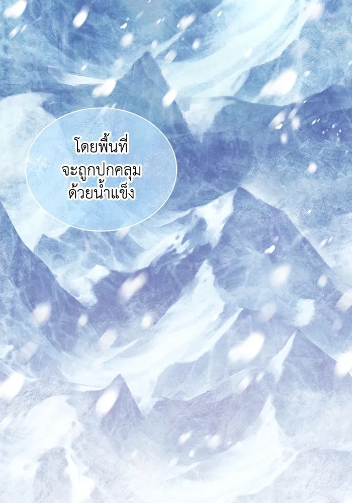 แมวน้อยในรังหมาป่า ตอนที่ 46 รูปที่ 71