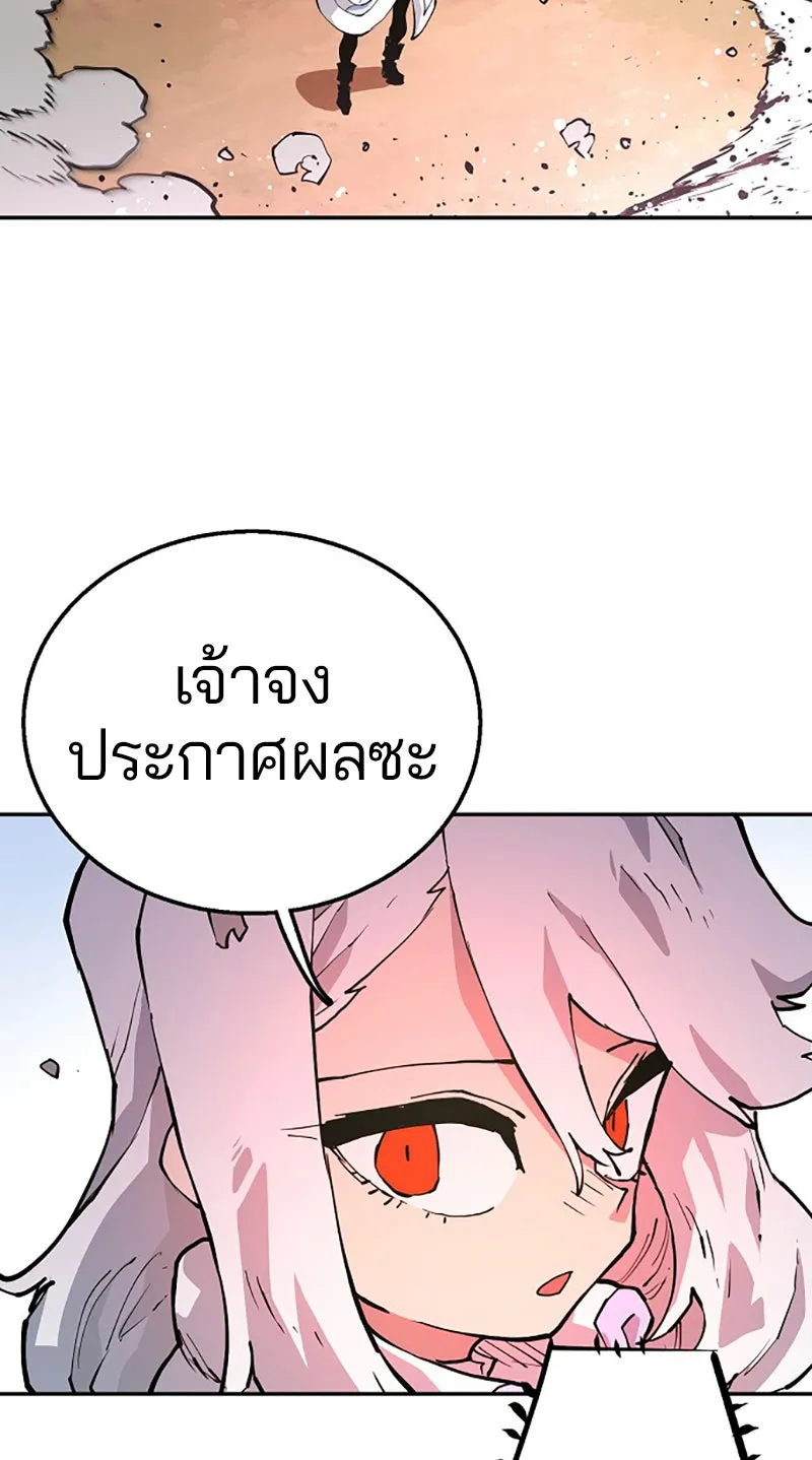 Player ตอนที่ 2 รูปที่ 97