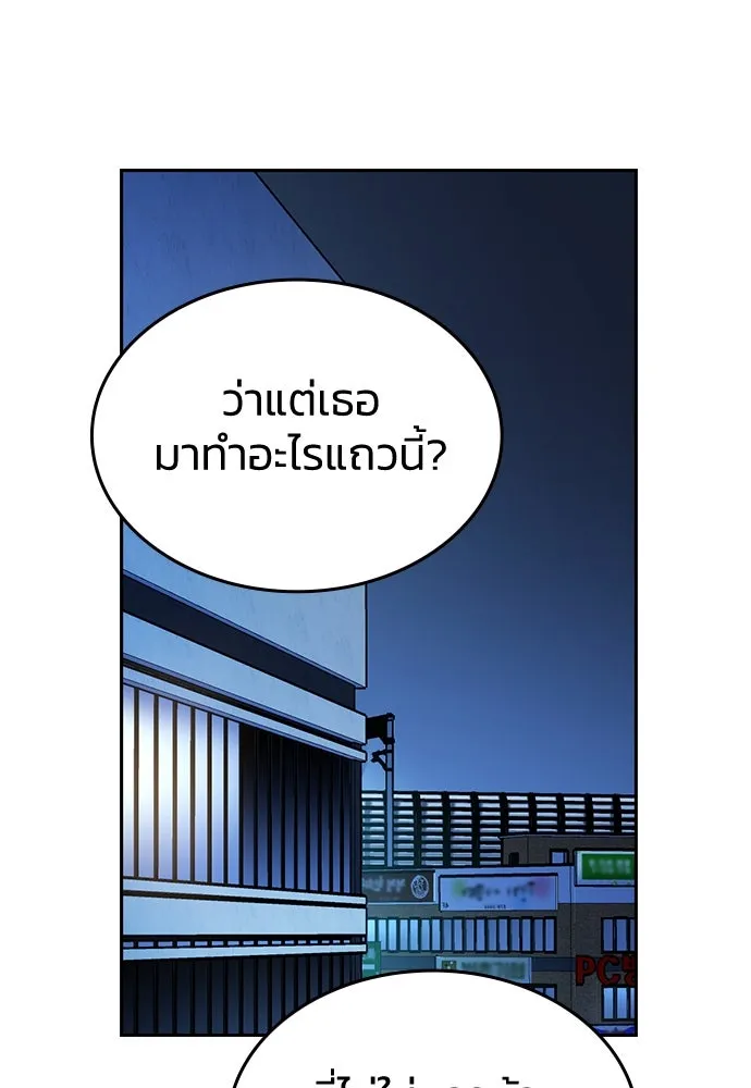 รักแล้วห้ามเลิก ตอนที่ 15 รูปที่ 13