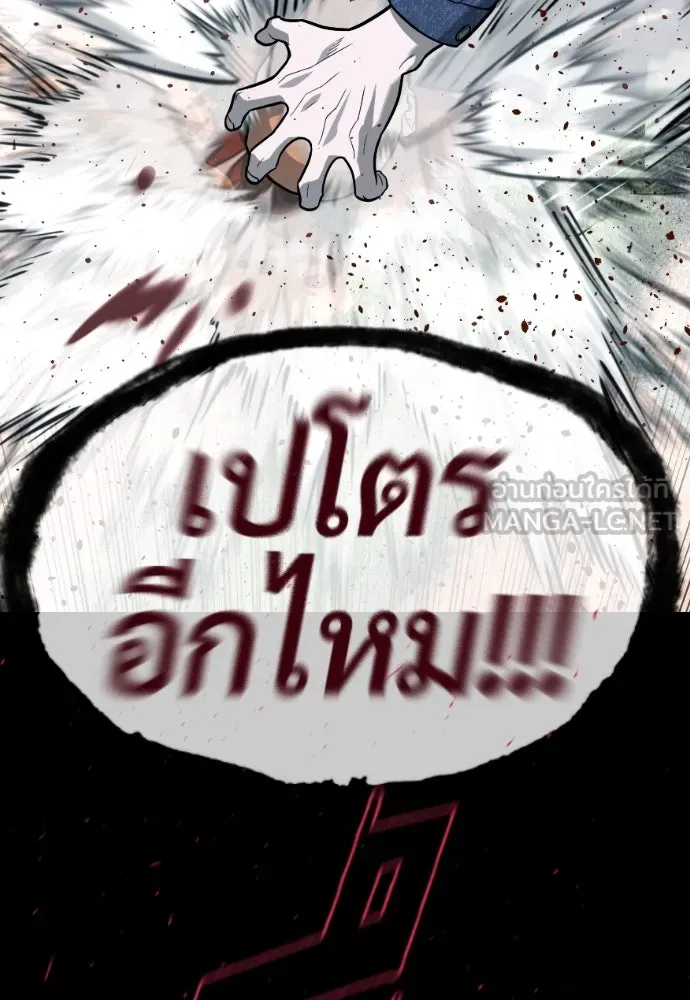 นักฆ่าย้อนวัย ตอนที่ 83 รูปที่ 195