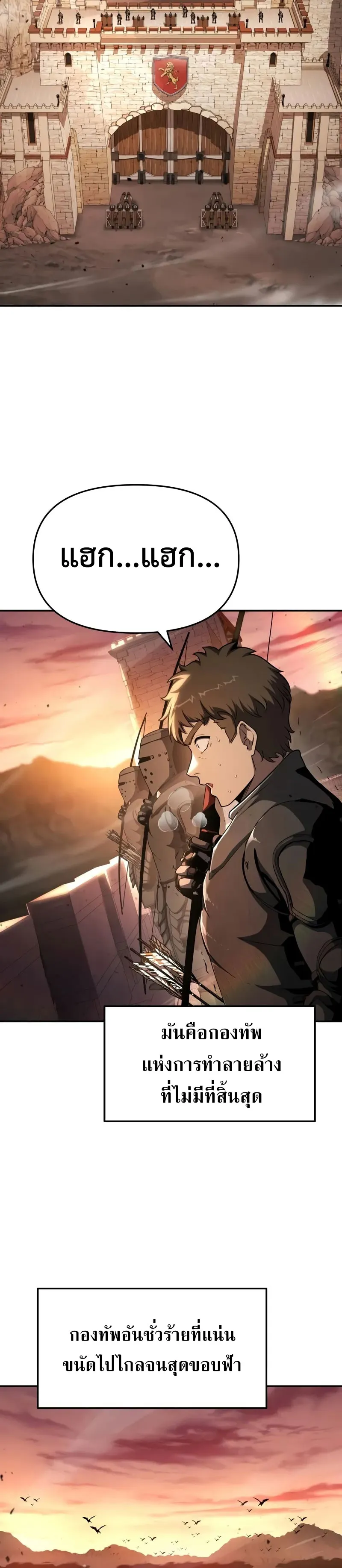 The Knight King Who Returned With a God ตอนที่ ตอนที่ 103 รูปที่ 16