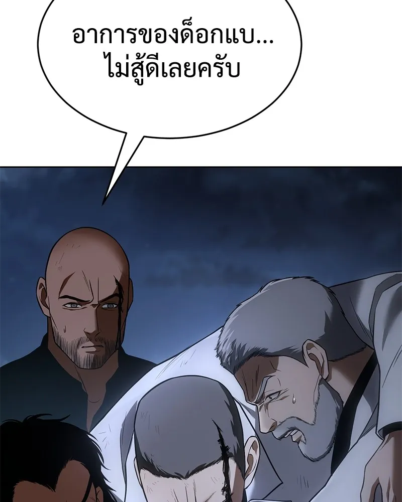 แบคXX ตอนที่ 26 รูปที่ 194