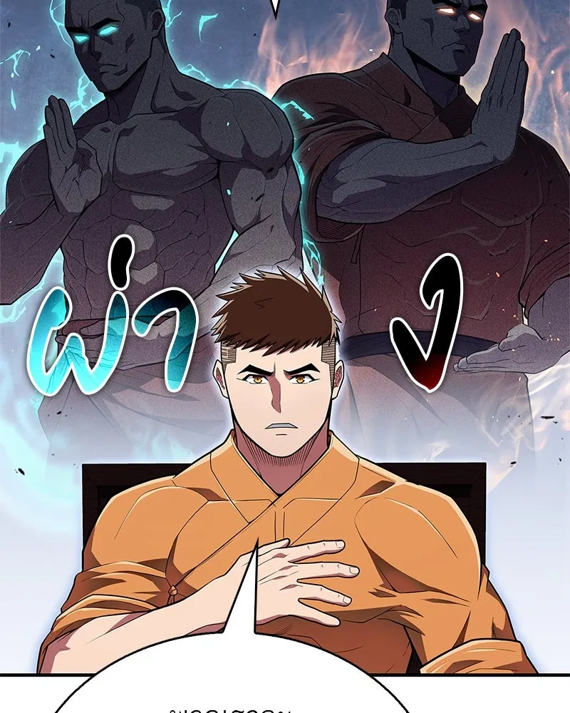 สุดยอดเทรนเนอร์แห่งยุทธภพ ตอนที่ 53 ตกหลุมรัก รูปที่ 116