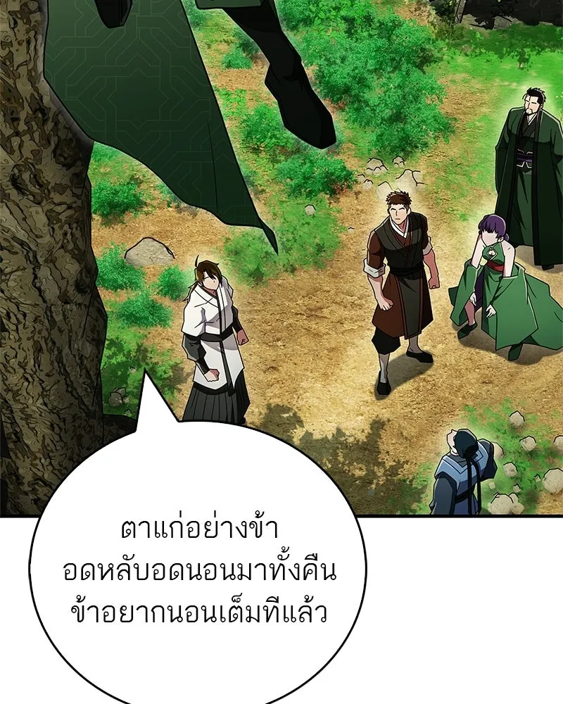 สุดยอดเทรนเนอร์แห่งยุทธภพ ตอนที่ 89 ฟ้าใหม่ รูปที่ 124