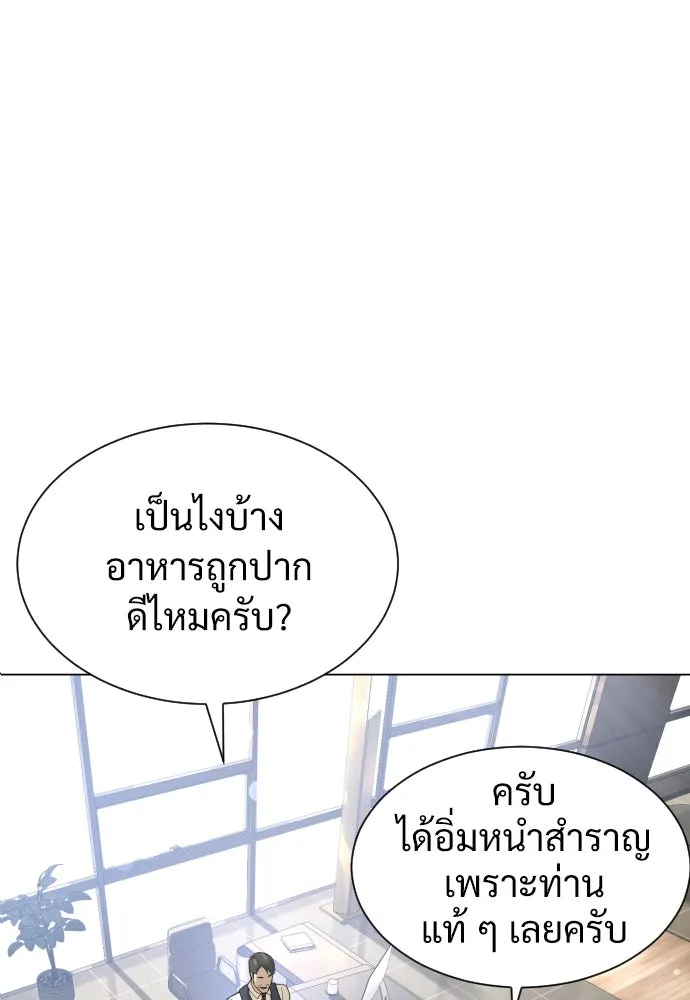 นักฆ่าย้อนวัย ตอนที่ 10 รูปที่ 200