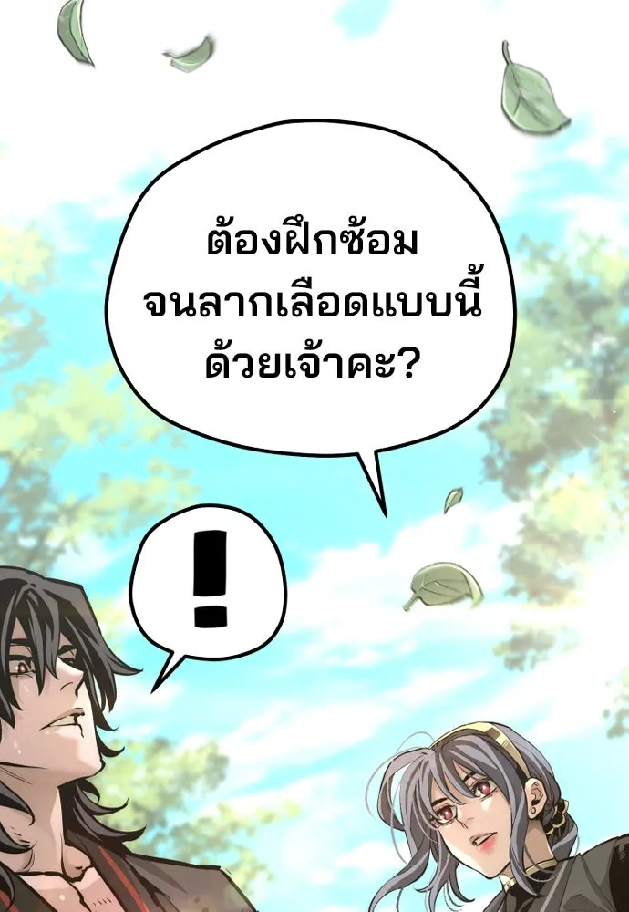 เส้นทางสู่เทพมาร ตอนที่ 82 รูปที่ 65