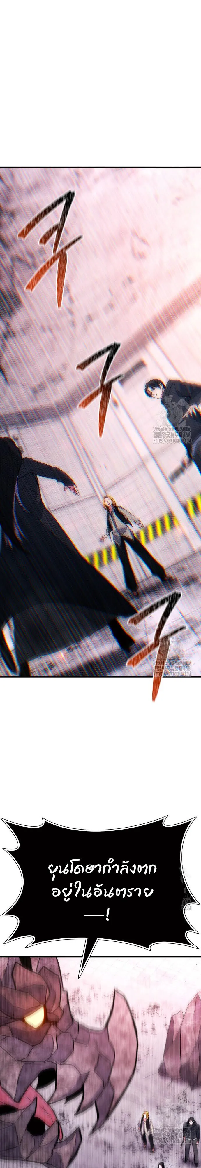 Expelled Hero Is Too Strong ฮ_โร_ผ_แข_งแกร_งถ_กไล_ออกจากก_ลด_อ_นด_บหน_ง ตอนที่ ตอนที่ 47 รูปที่ 47