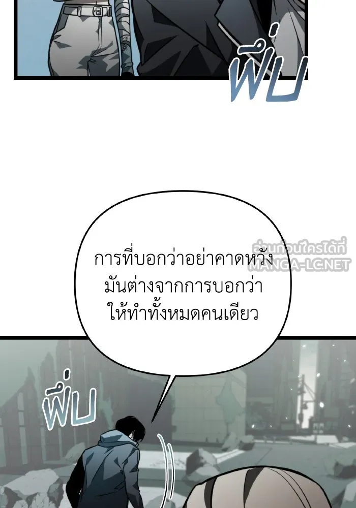 การแข่งขันของผู้เกิดใหม่ ตอนที่ 16 รูปที่ 18