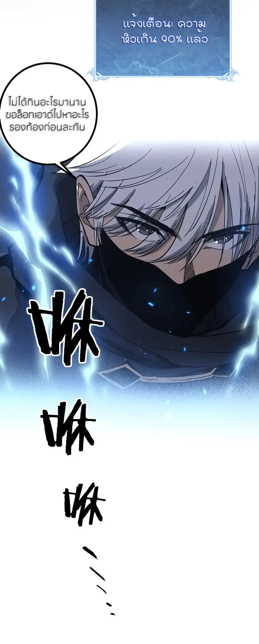 God-level Assassin_ I Am the Shadow น_กฆ_าระด_บเทพ ข_าค_อเงาม_ด ตอนที่ ตอนที่ 39 รูปที่ 7