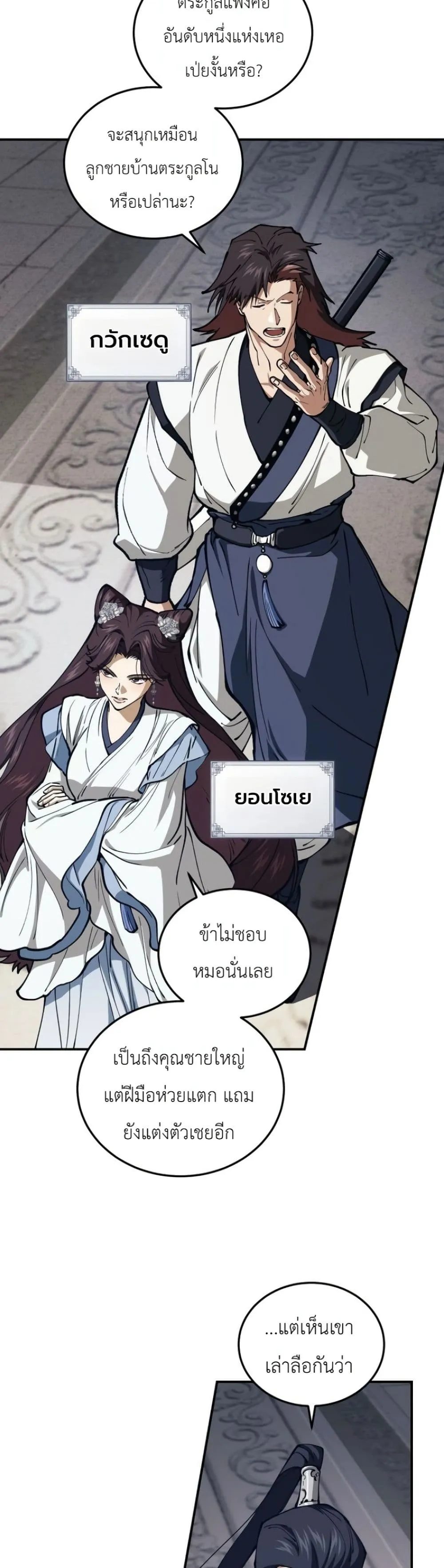 Manga-lc-com อ่านมังงะ อ่านการ์ตูน ออนไลน์ ฟรี My Father Is the Number One Under Heaven ตอนที่ 1 2 3 4 5 6 7 8 9 10 11 12 13 14 ฟรี ไม่มีโฆษณา Manga-lc - อ่าน มังงะ อ่าน การ์ตูน ออนไลน์ อ่านมังงะ ฟรี