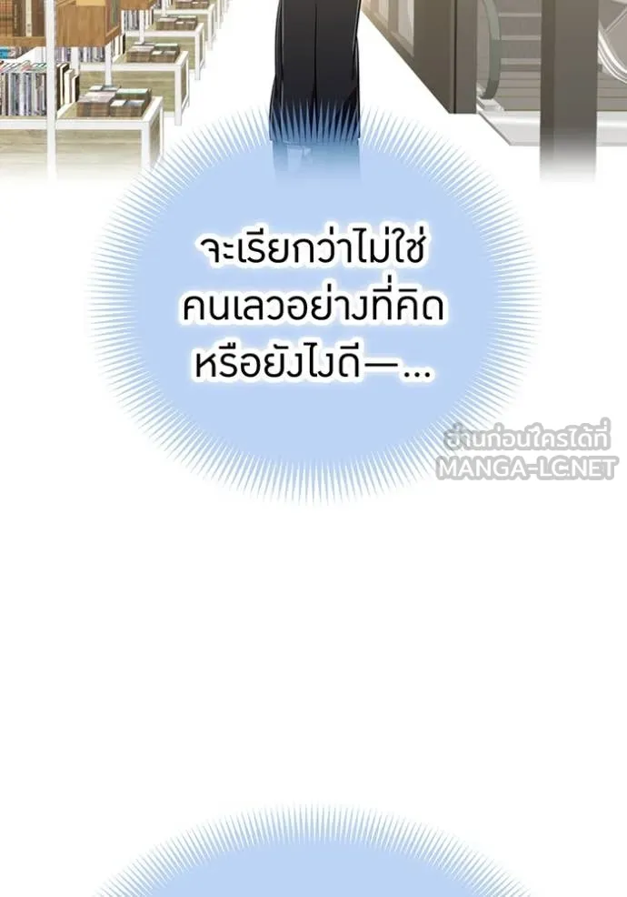 เพลเยอร์เลือดเทวะ ตอนที่ 99 รูปที่ 113