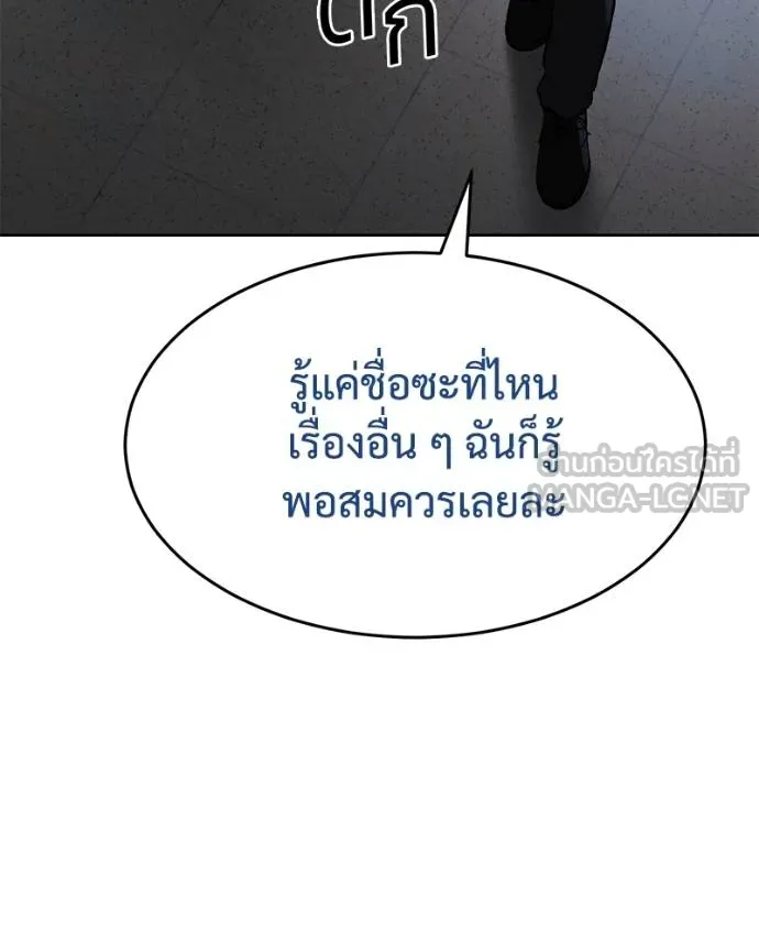 Baek XX ตอนที่ 109 รูปที่ 29