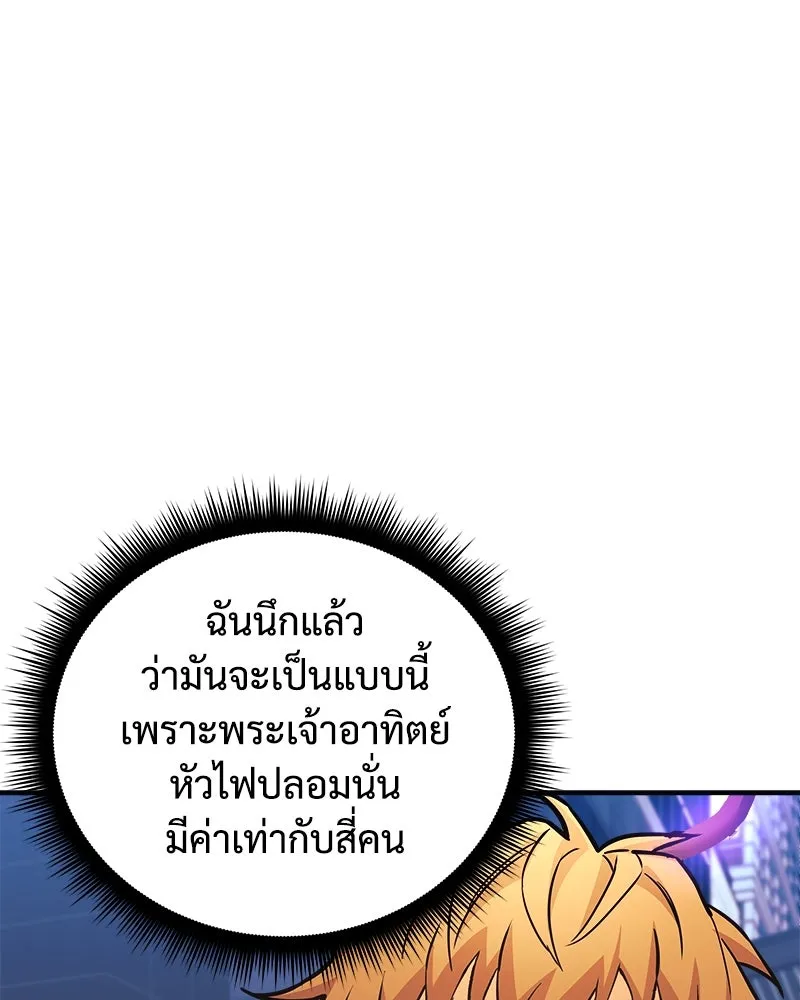 สัปดาห์นี้งดอัปตอนใหม่ ตอนที่ 66 รูปที่ 136